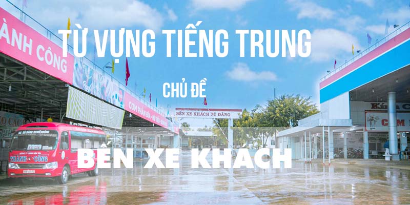 Từ vựng tiếng Trung chủ đề bến xe khách