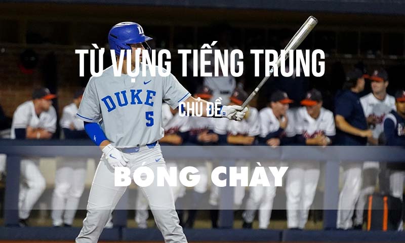 Từ vựng tiếng Trung chủ đề bóng chày