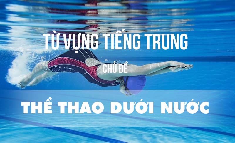 Từ vựng tiếng Trung chủ đề thể thao dưới nước