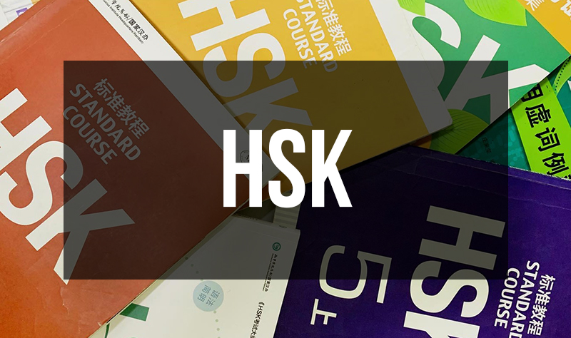 HSK